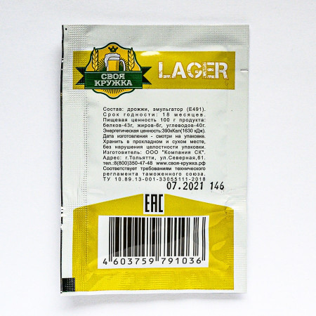 Dry beer yeast "Own mug" Lager L36 в Майкопе
