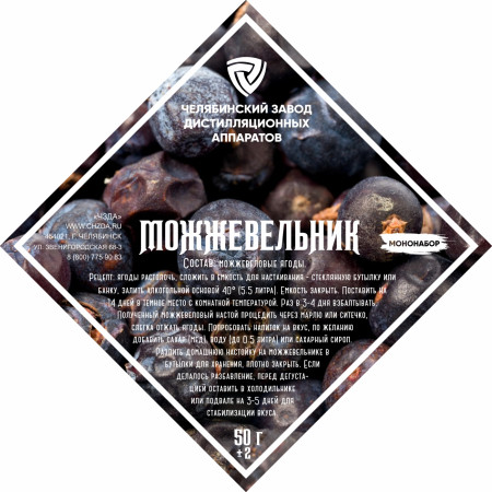 Set of herbs and spices "Juniper" в Майкопе