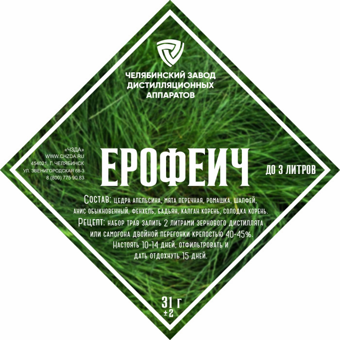 Набор трав и специй "Ерофеич" в Майкопе