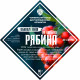 Set of herbs and spices "Rowan on cognac" в Майкопе