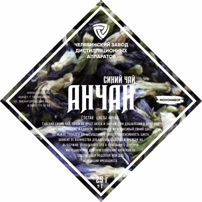 Set of herbs and spices "Anchan" в Майкопе