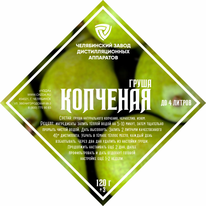 Set of herbs and spices "Smoked Pear" в Майкопе